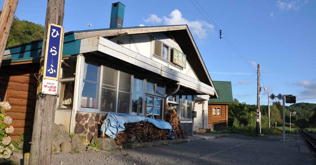 〜駅に泊まろう〜　駅の宿ひらふ｜Davidのサムネイル画像