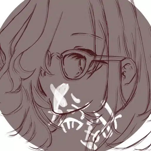 しん