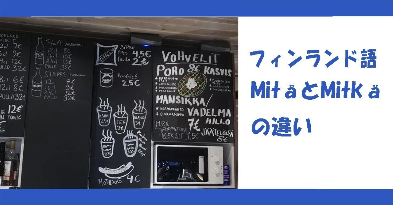 フィンランドまで歩いたら87日｜Kasumi