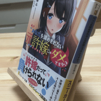 陶都物語 赤き炎の中に の紹介 ラノベガタリズ ブログ 神幸さん便 Note