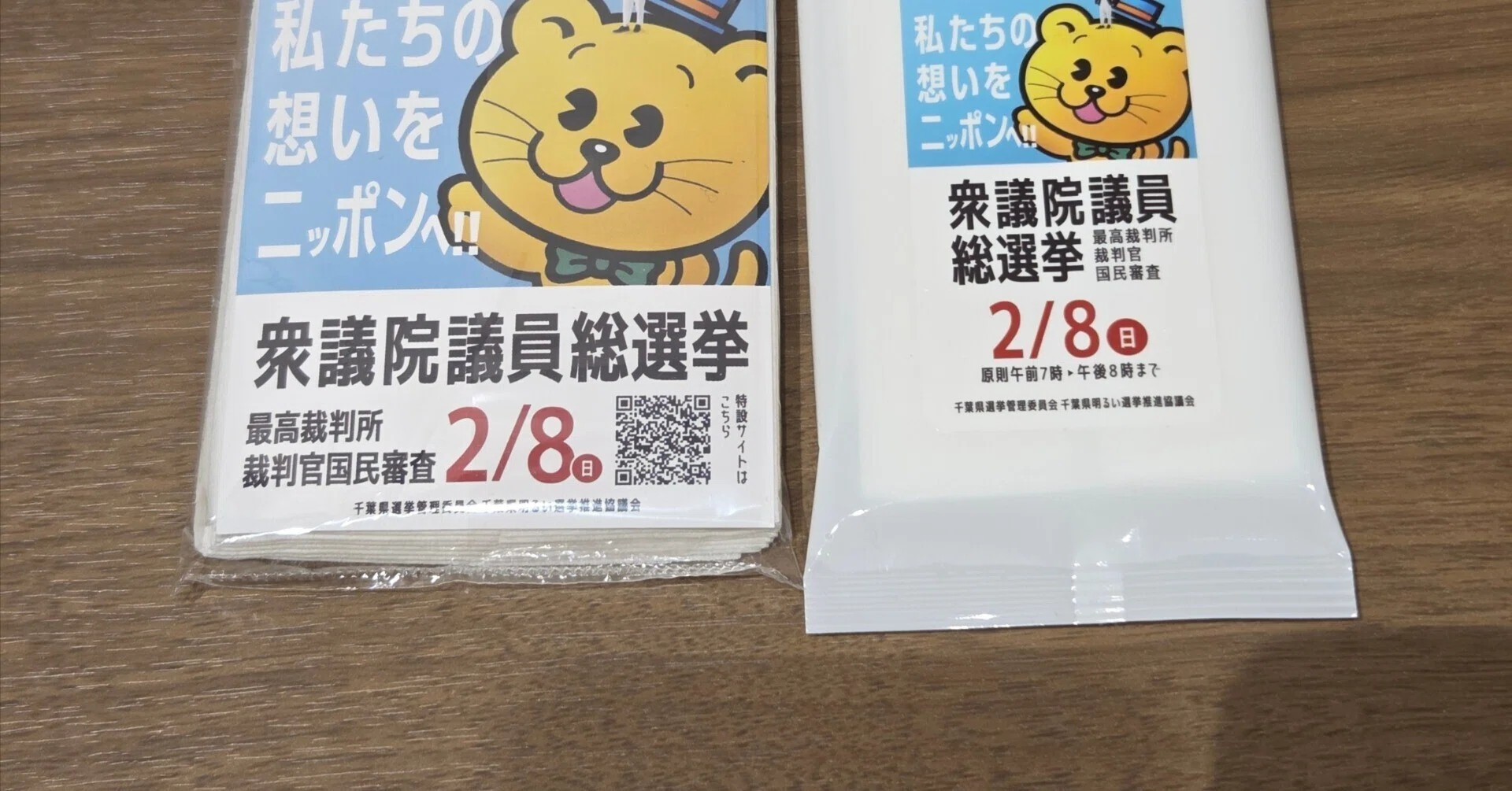 当時のメディア報道・掲載写真