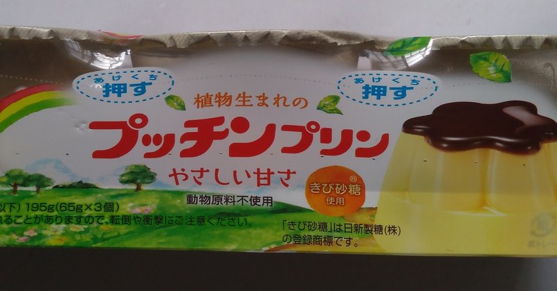 スピンオフ！江古田観察日(私)Vol.16　「時代はビーガン」に何思う？