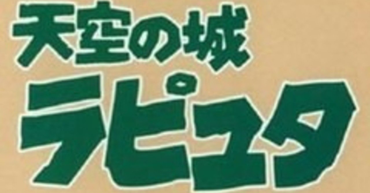好きなアニメ こたつねこ Note