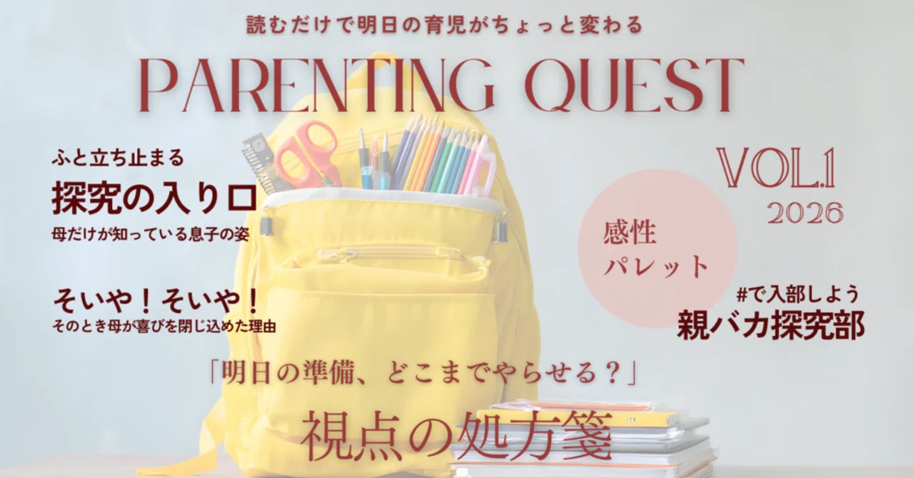 見出し画像