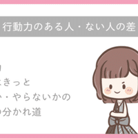 自己改革 ダメな自分を変える方法はこれしかない 昔からダメだったけど変わりたい編 加藤若菜 Note 自己改革 ダメな自分を変える方法はこれしかない 昔からダメだったけど変わりたい編 加藤若菜 Note