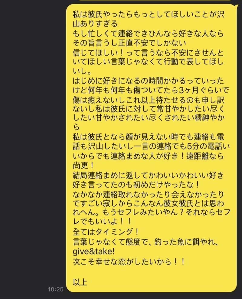 とりあえず 最後に元カレに送ったメッセージみて 承認欲求の塊んこ Note とりあえず 最後に元カレに送ったメッセージみて 承認欲求の塊んこ Note