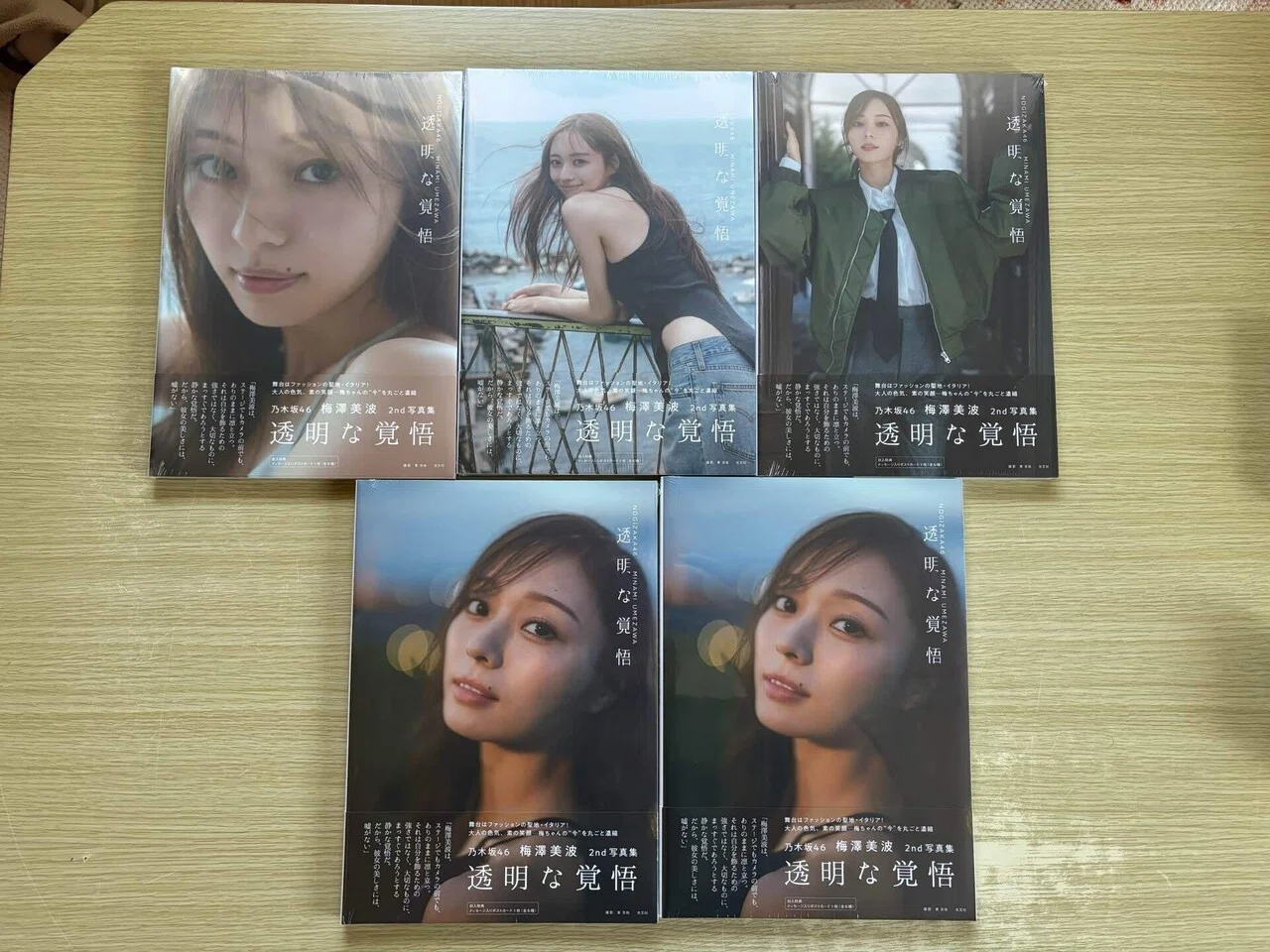 乃木坂46 梅澤美波　写真集　透明な覚悟　応募券 乃木坂46 - 乃木坂46 梅澤美波 2nd写真集 透明な覚悟 応募券