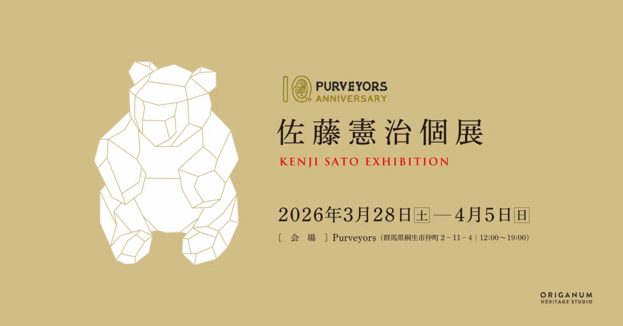 Purveyors 10周年企画佐藤憲治 個展｜Purveyors