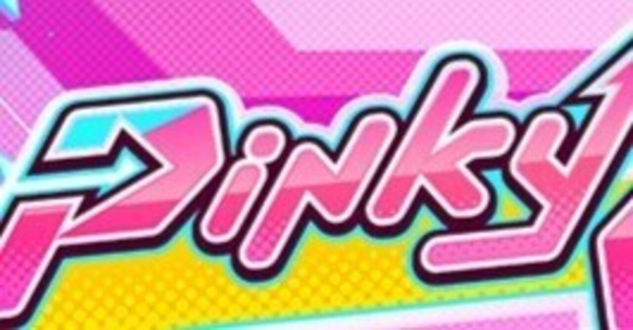 PINKY!（2026/2/3）｜はとむぎ