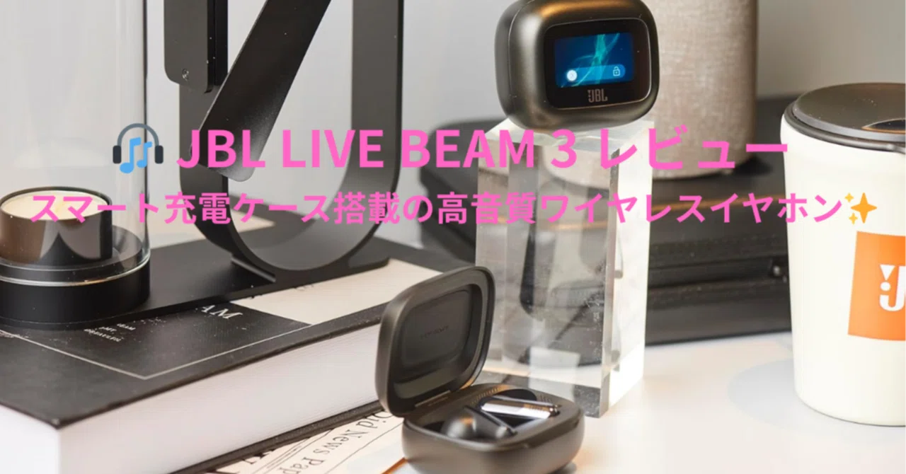 🎧 JBL LIVE BEAM 3 | Wireless Earphones with a Futuristic Smart