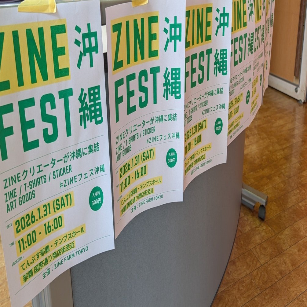 ZINEフェス沖縄に参加してみた！｜やっさん