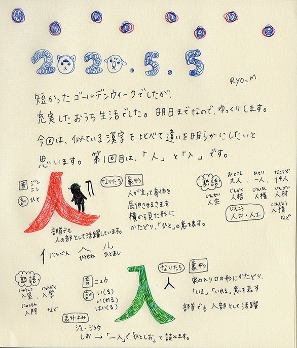 漢字が好き の新着タグ記事一覧 Note つくる つながる とどける