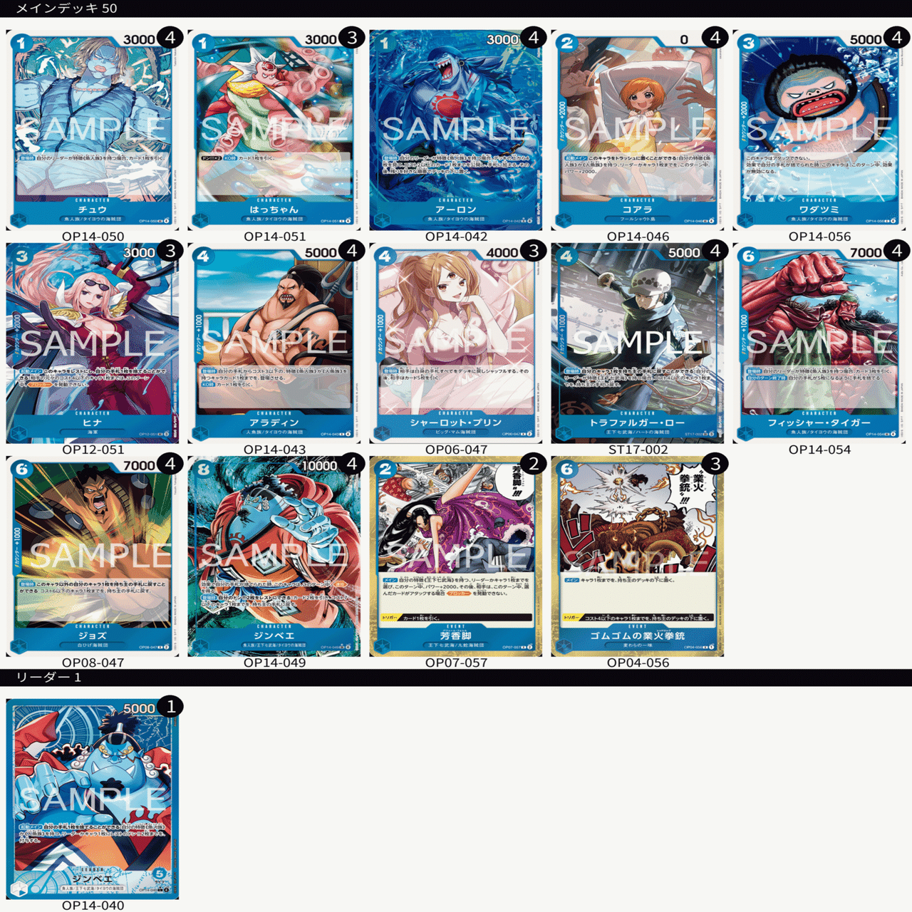 14弾青ジンベエ｜のどか