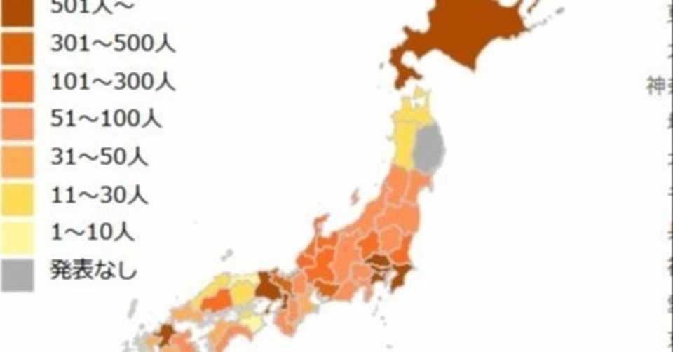 なぜか異様に多い北陸地方 Suna Note