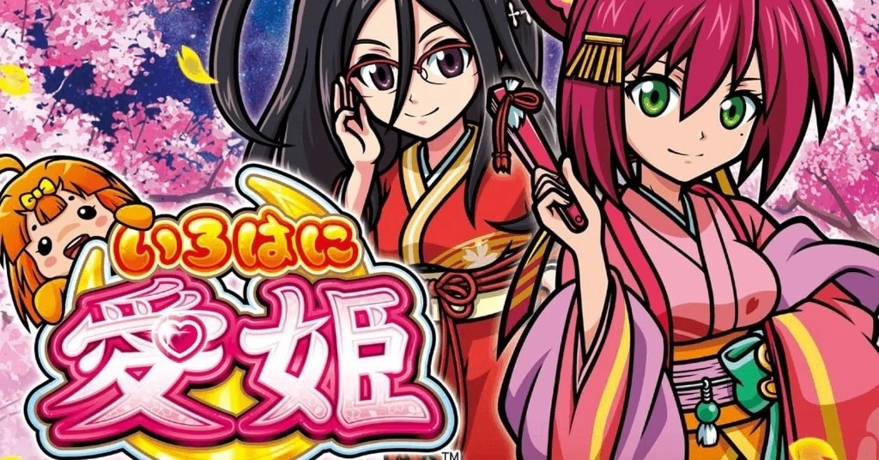 もずくコラム』いろはに愛姫 設定判別手順を詰めてみよう。｜すろらぼ