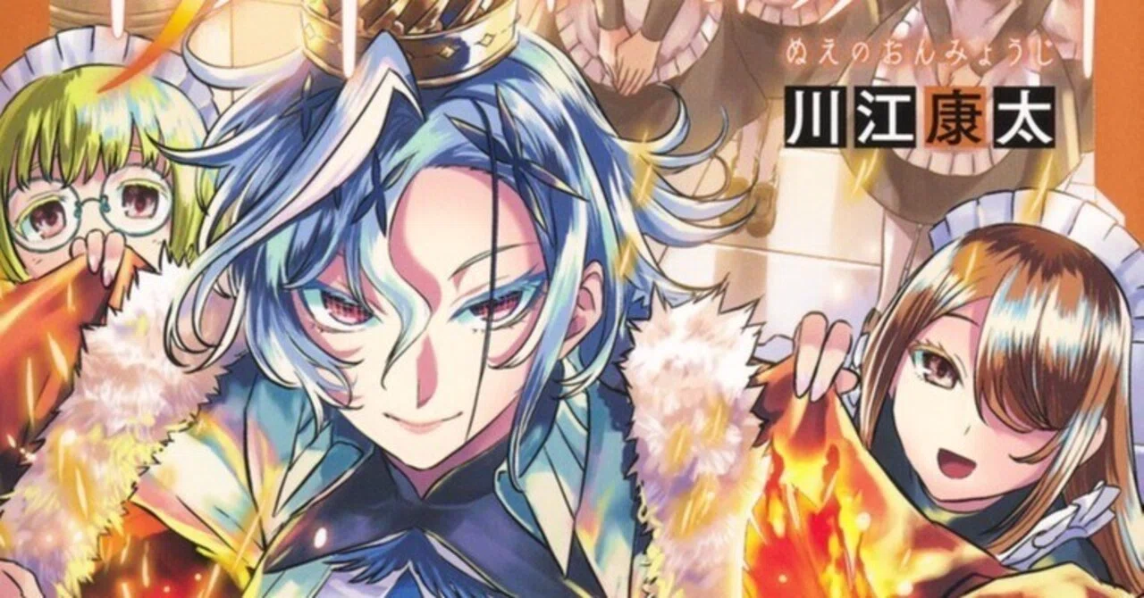 鵺の陰陽師】単行本13巻発売！鵺さん人の心が無いとかぬかしてホント