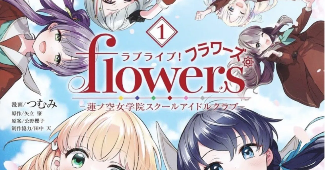 今からでも楽しめる蓮ノ空女学院スクールアイドルクラブEX ラブライブ