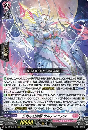 ヴァンガード】2/3 週ヴァン カード情報｜フライハイト@ゲーム部