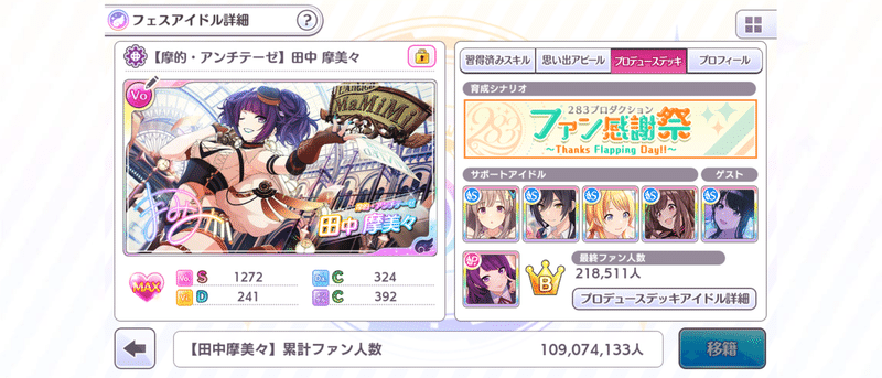 アンティーカpのグレフェス奮闘記 Prometti Che Non Ti Fermerai A Combattere チームかむー Note