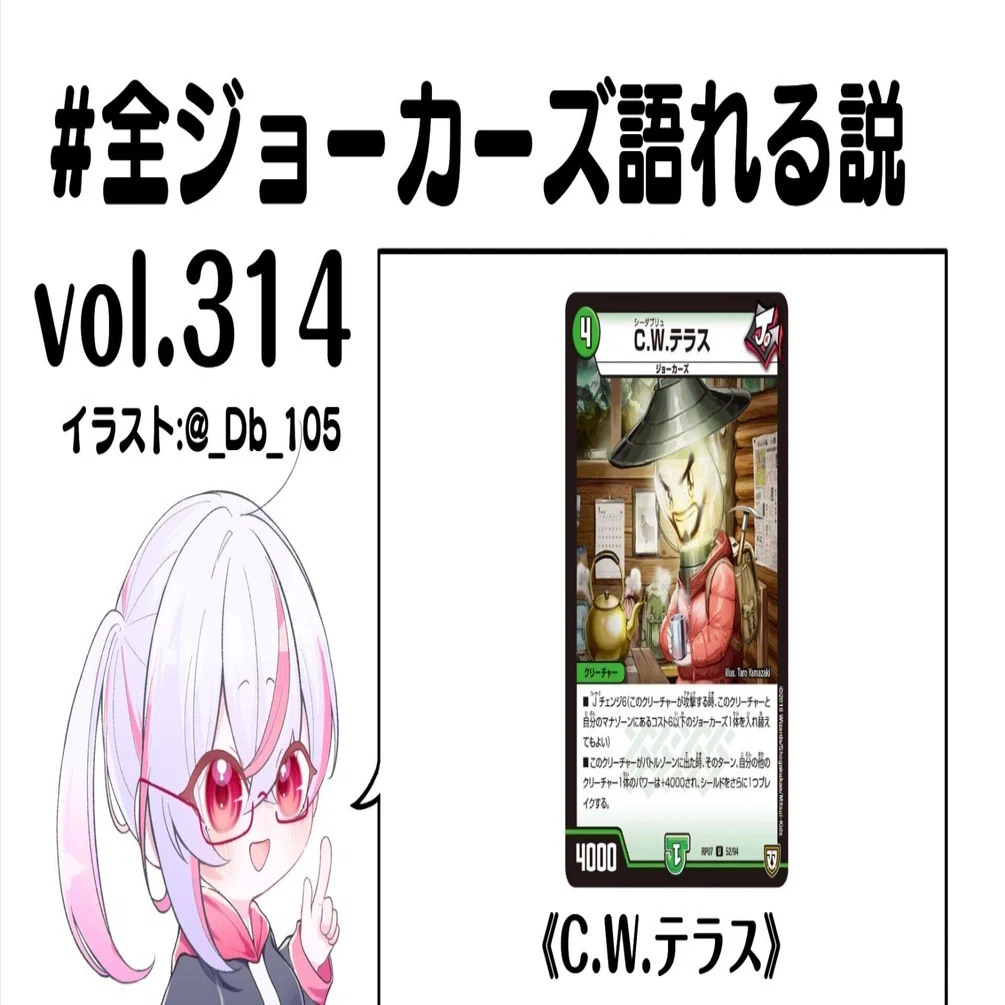 The Theory That I Can Talk About All Jokers Vol. 314 Shine