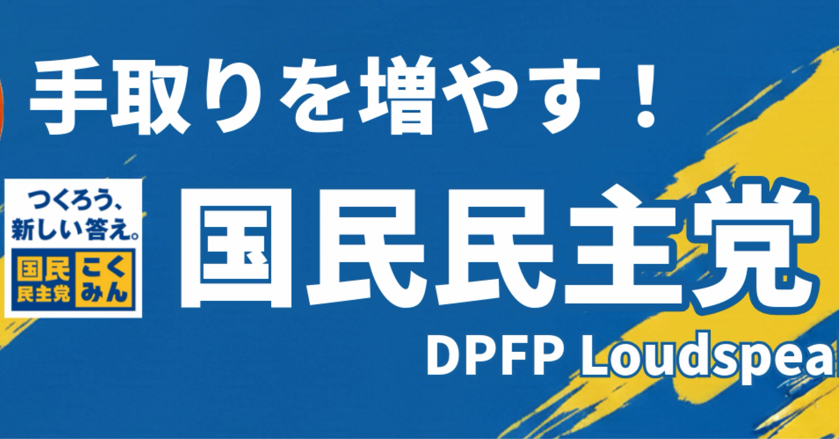 rt18_dpfp｜note