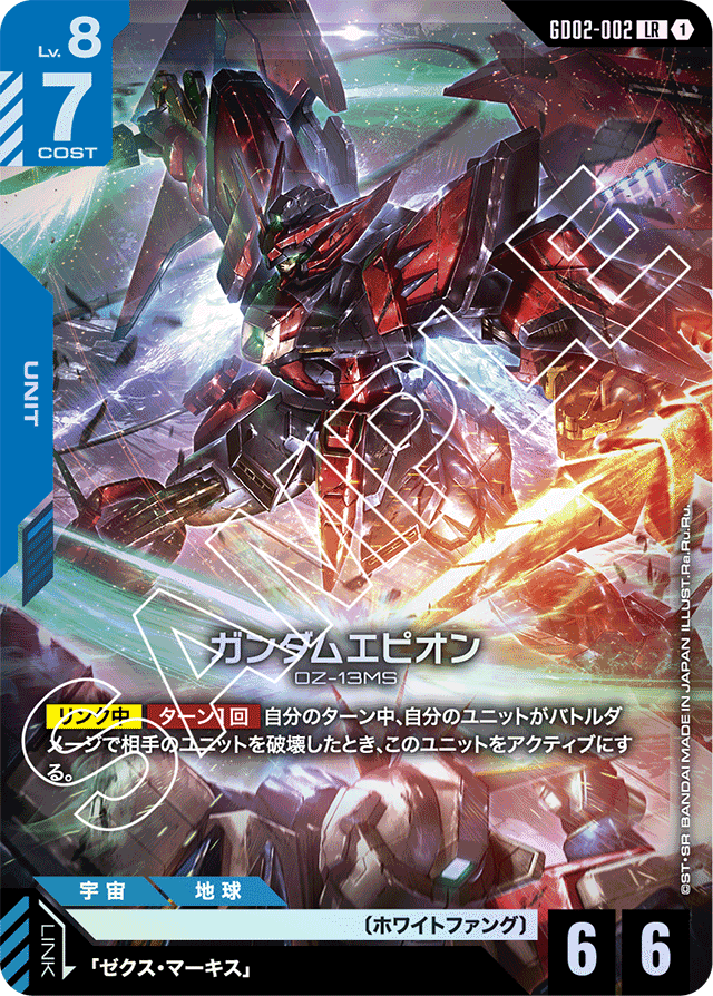 GCG】青紫ジ・O構築論【ガンダムカード】｜半袖ぱんだ/鴨橋負英