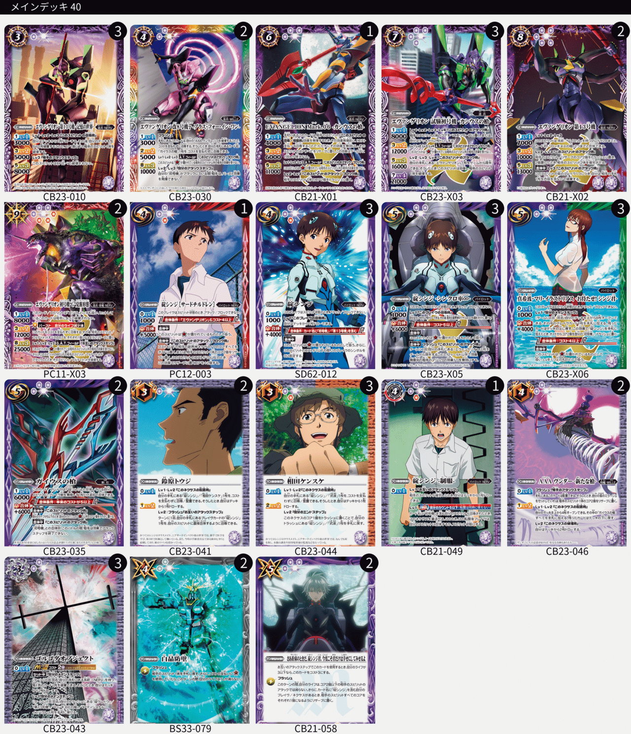 コラボSBで紫エヴァを使って遊びたい！！！｜Cath