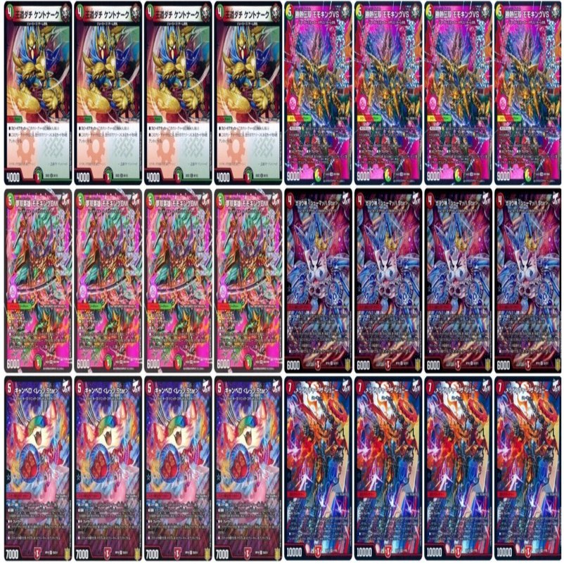 赤緑白モモキング デッキ備忘録 【赤緑t白モモキングVS】｜軸