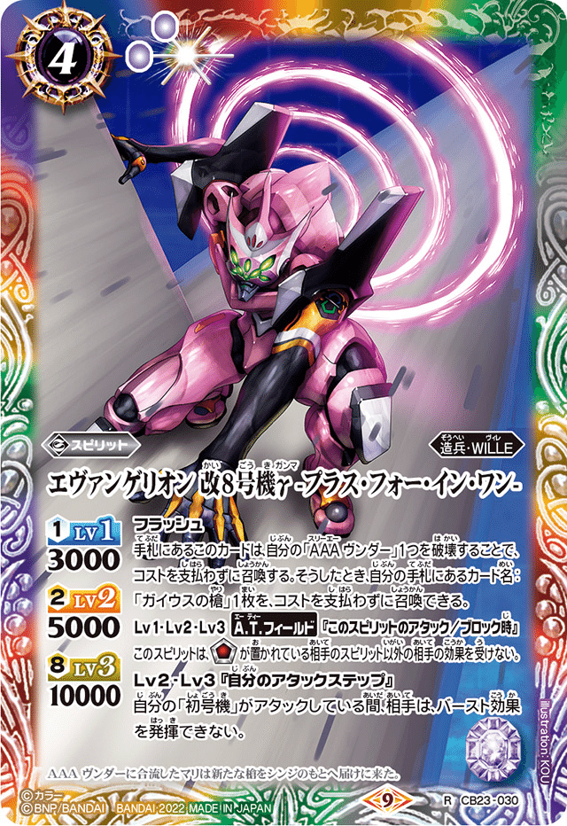 コラボSBで紫エヴァを使って遊びたい！！！｜Cath