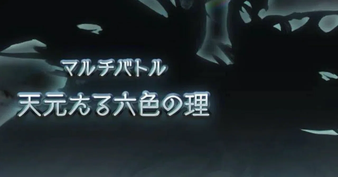 [GBF] The Six-Dragon Trial: The Six-Colored Reason [Earth Element Solo ...