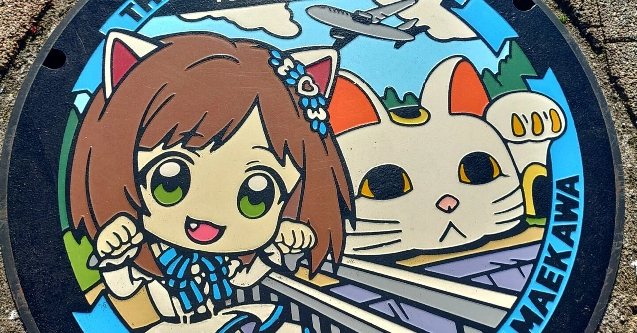 担当が近くに来たのが嬉しすぎて、常滑のみくにゃんに会いに行ってきた