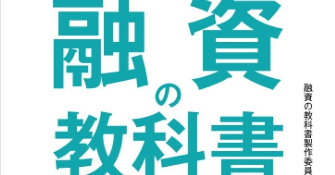 書評]現役＆元銀行員が本音で教える！ 初心者も経験者も不動産投資を