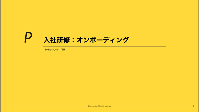 スクリーンショット 2020-05-06 10.05.37