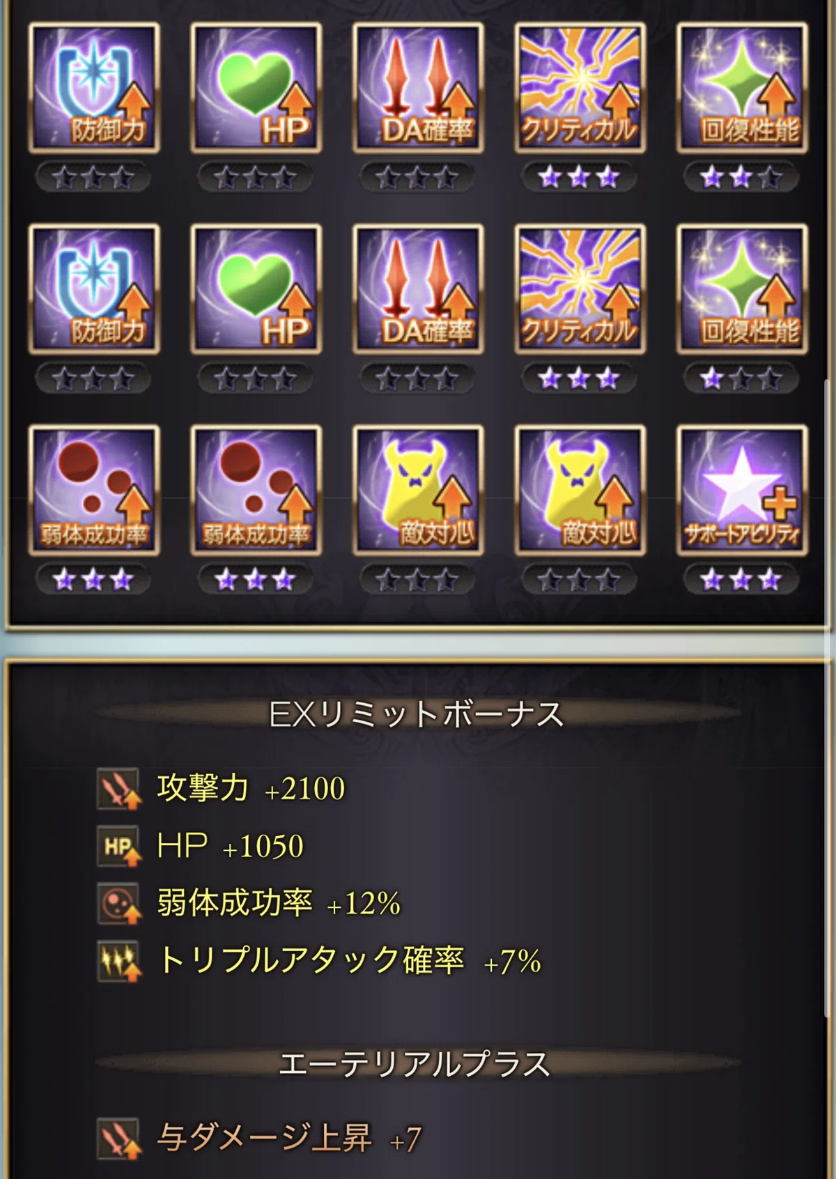 [GBF] The Six-Dragon Trial: The Six-Colored Reason [Earth Element Solo ...
