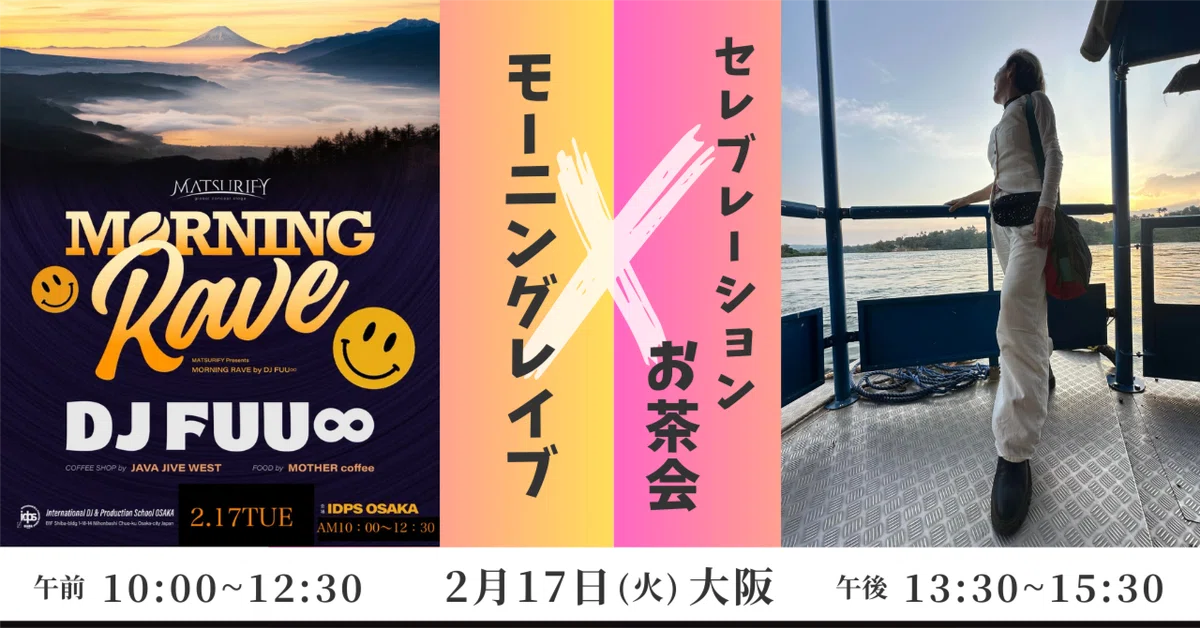 [Osaka] February 17th (Tue) In-Person Event! ☀️ Morning: 'Morning Rave ...