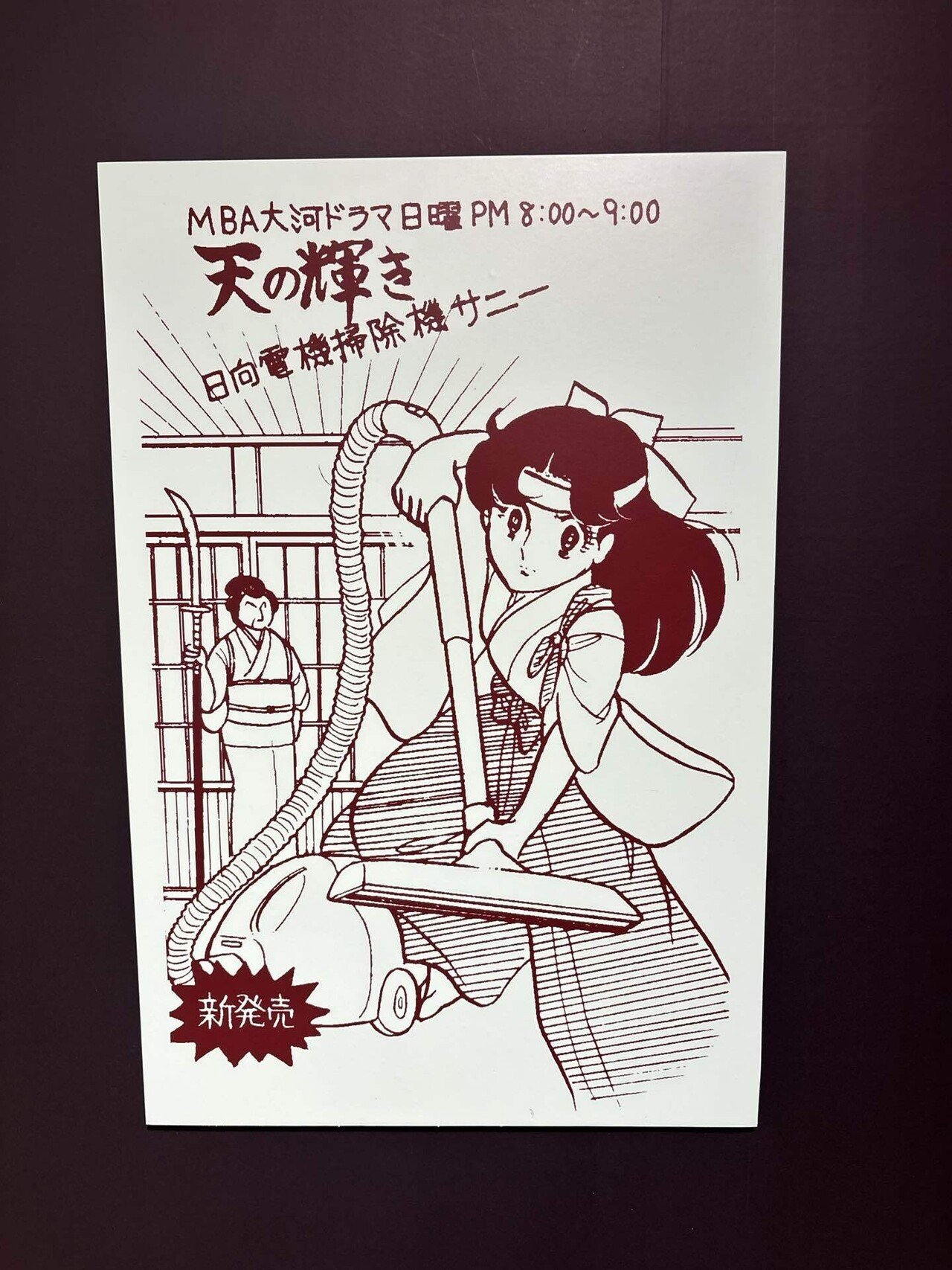 13年待っても終わらないので、ガラスの仮面50周年記念展に行ってきた