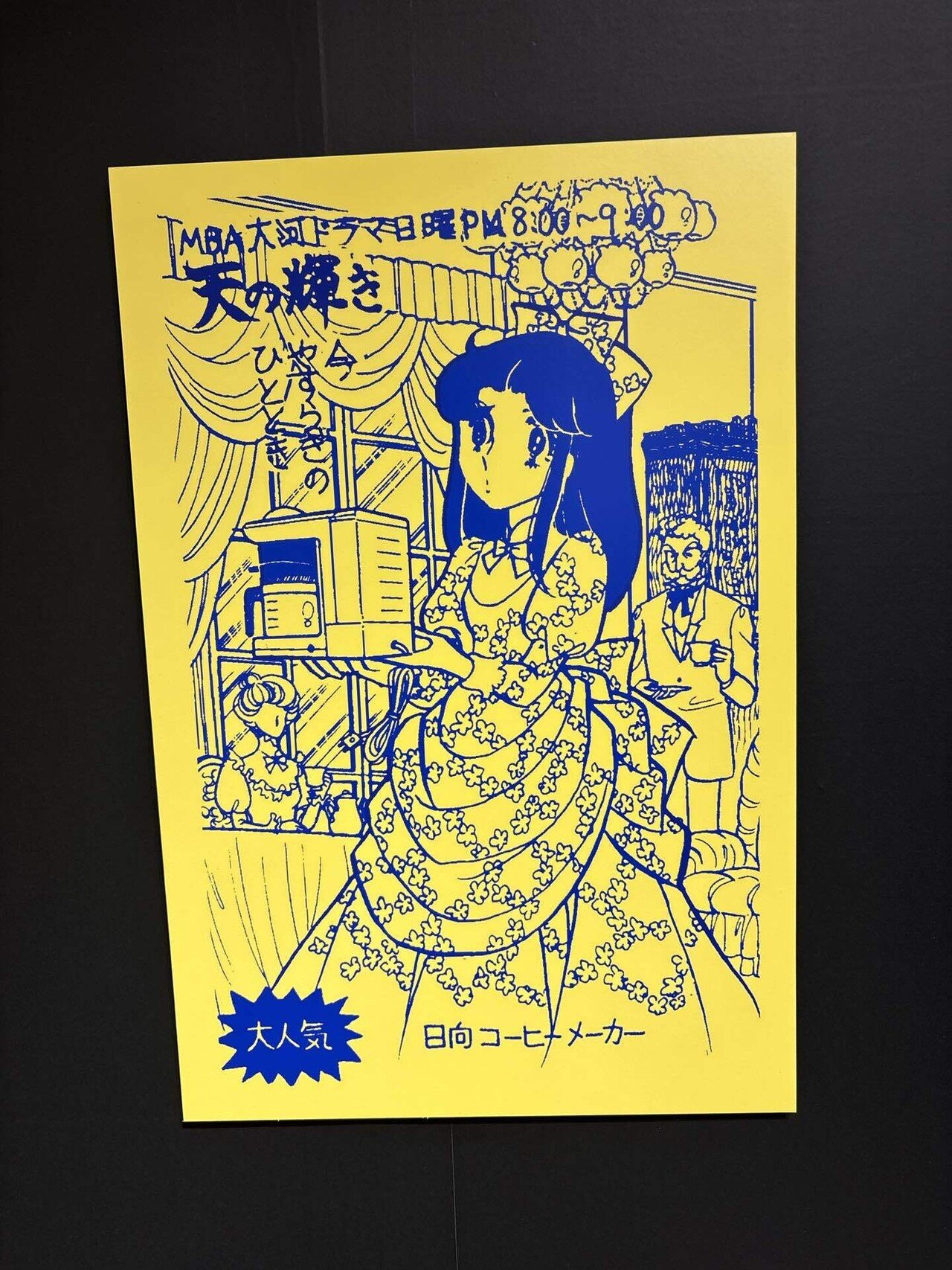 13年待っても終わらないので、ガラスの仮面50周年記念展に行ってきた