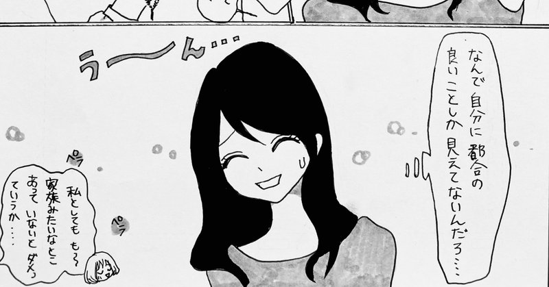 うつライフハック メタ認知 思い込み 思い込みで情報を取捨選択してない ぺこ Note うつライフハック メタ認知 思い込み 思い込みで情報を取捨選択してない ぺこ Note