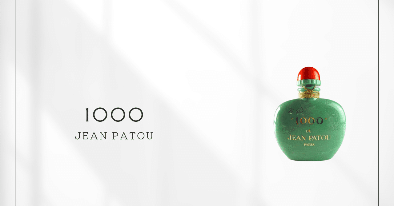 1000（ジャンパトゥ）｜10年と1000回の試作が生んだ香水芸術｜香水メモ