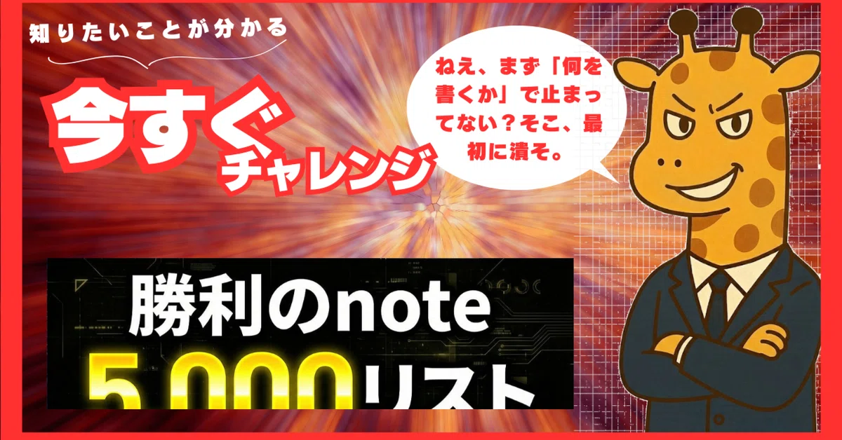 見出し画像