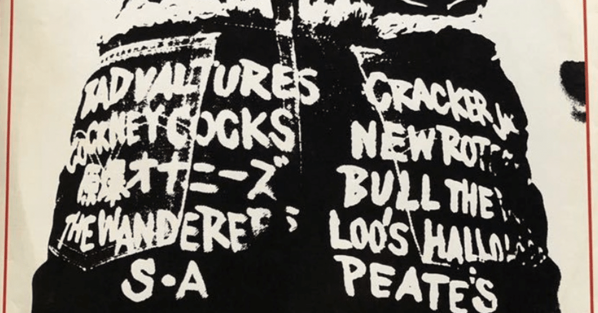 ○アナログ盤○Oi Of JAPAN○パンク○ レア【Oi! The Album】アナログ