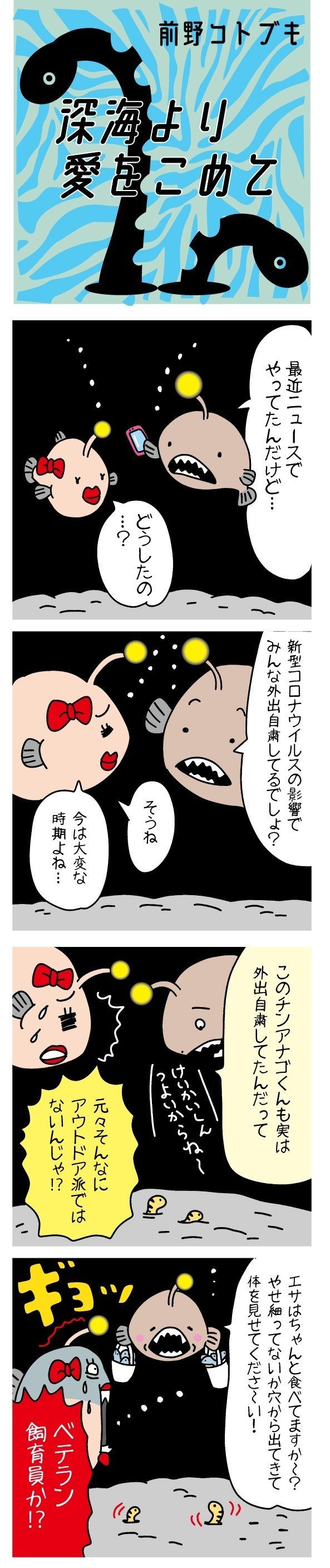 チンアナゴのチンって 珍 かと思っていたら 顔が犬の狆 チン に似ているからなんですって 前野コトブキ Note チンアナゴのチンって 珍 かと思っていたら 顔が犬の狆 チン に似ているからなんですって 前野コトブキ Note
