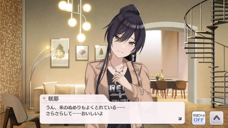 白瀬咲耶ってめっちゃ可愛くね 倉須 Note