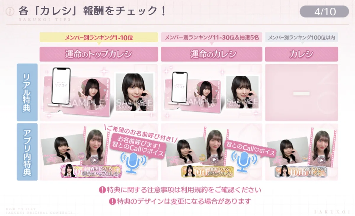 過去のカレシイベントまとめ｜あお/サクコイ