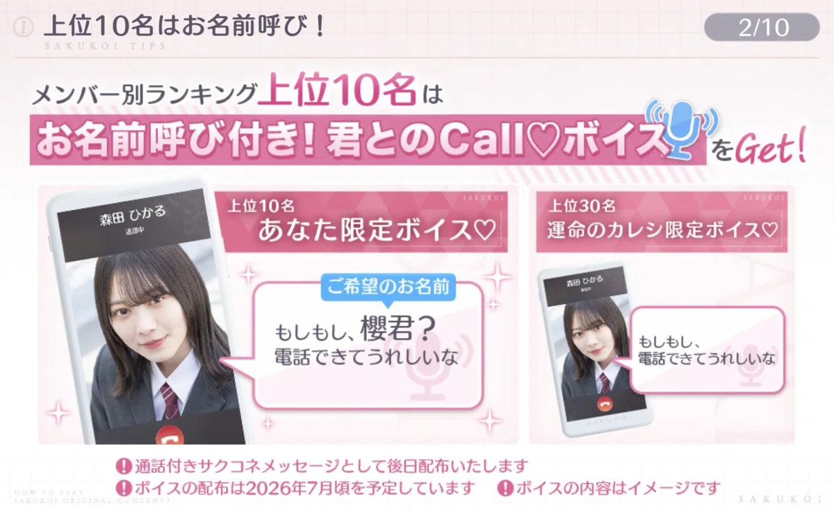 過去のカレシイベントまとめ｜あお