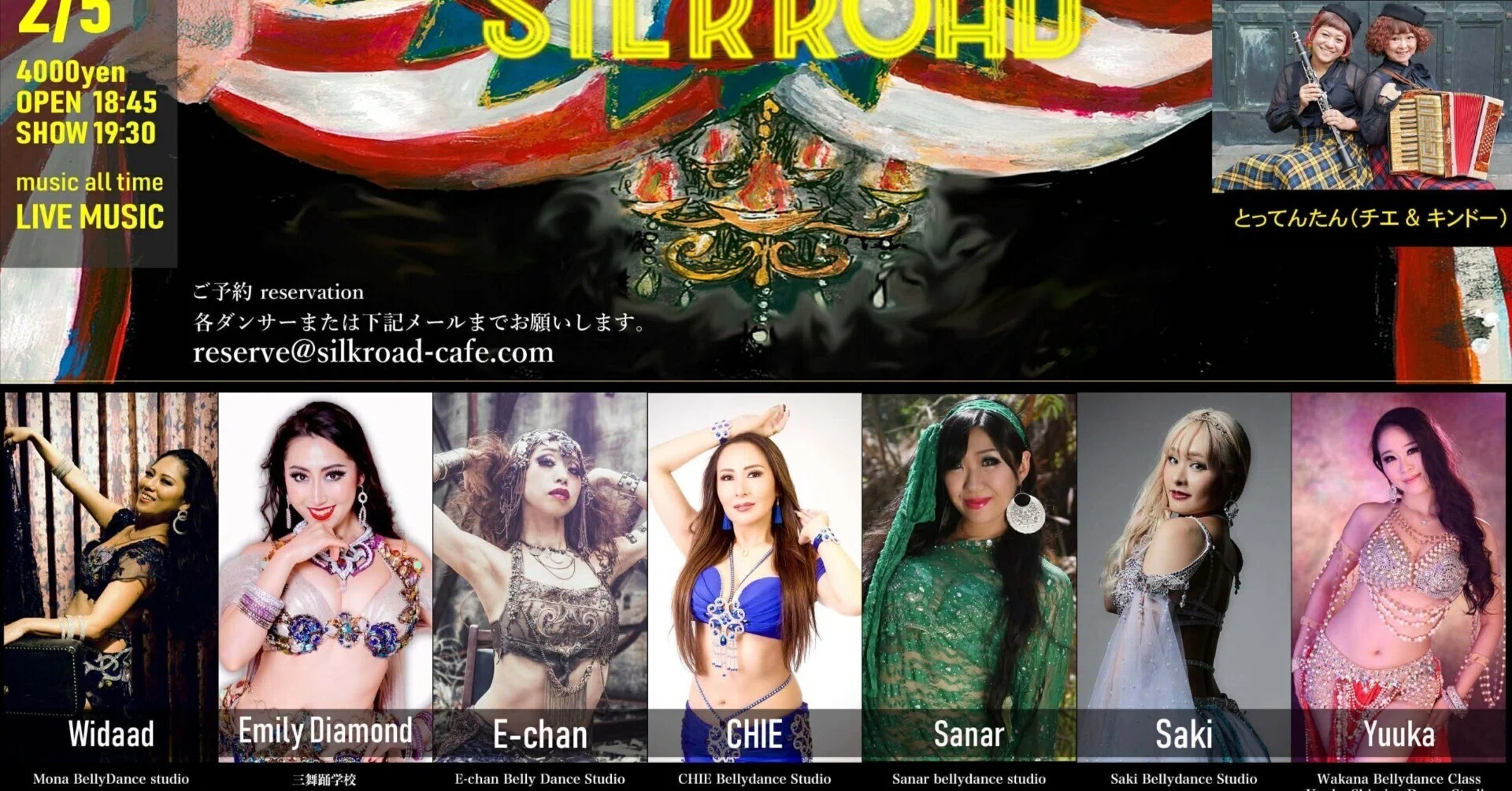 ベリーダンスショー：更新2-3月の出演情報 東京｜Yuuka Shimizu ベリー