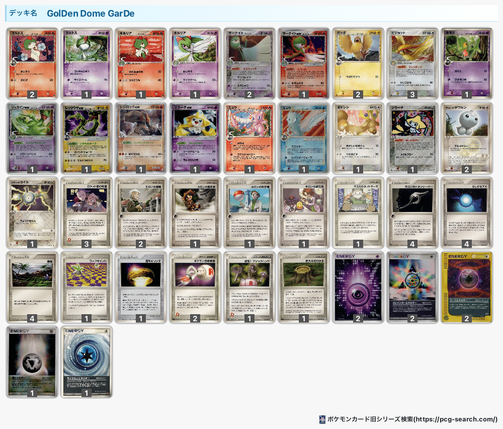 ポケポケ/ADV-PCG】最近使ったデッキ【禁断の5段目】｜LittleRiver