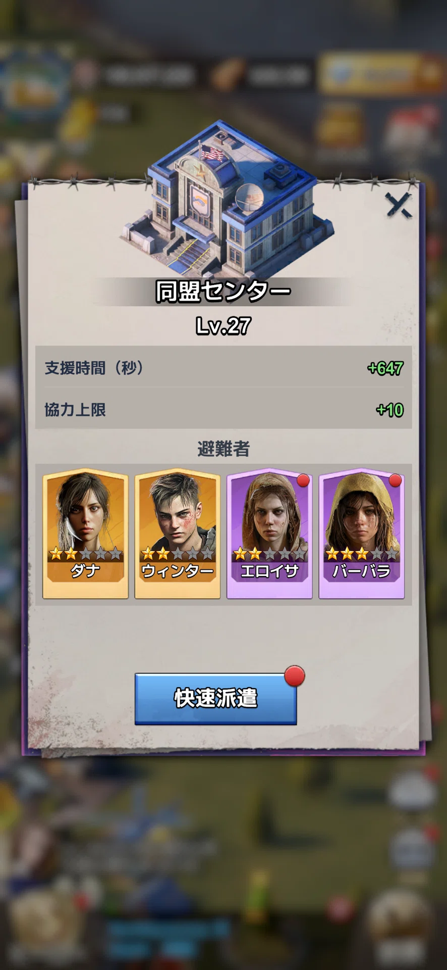 ラストz】外交官、育ててますか？｜Squiddy