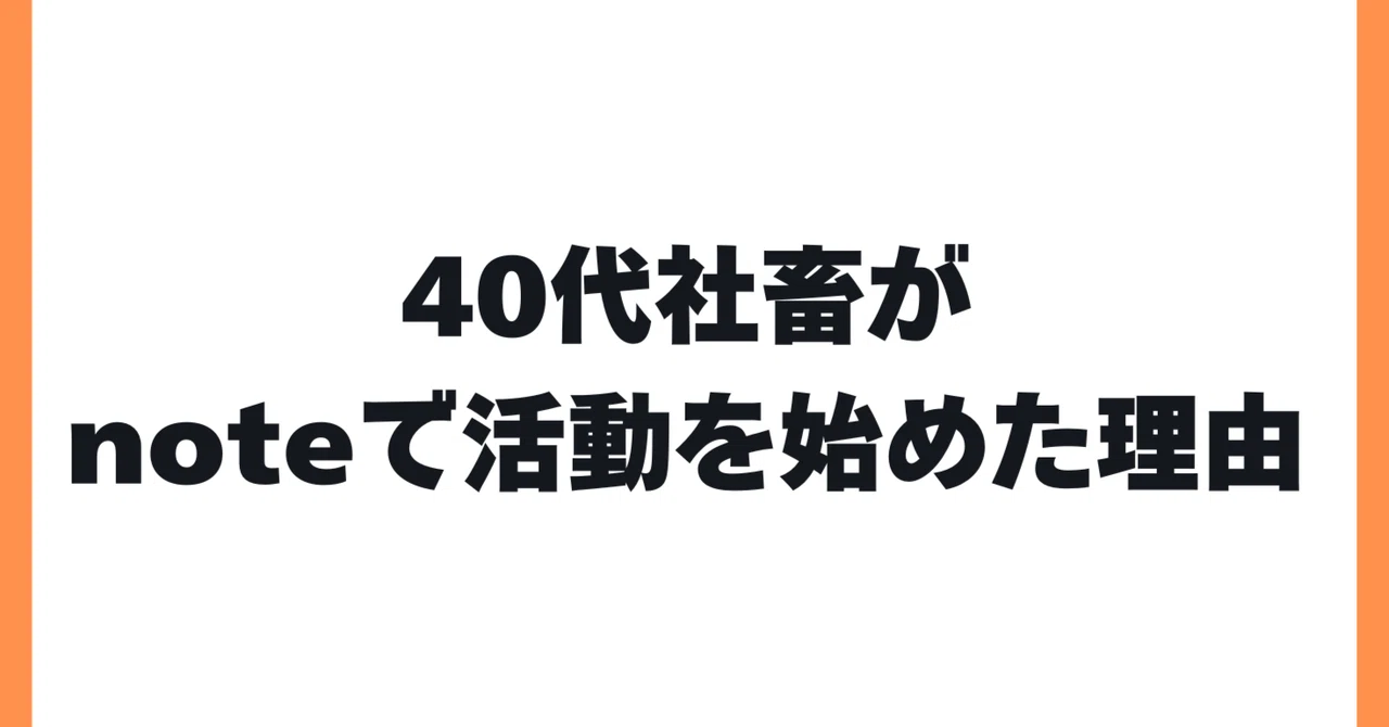 見出し画像