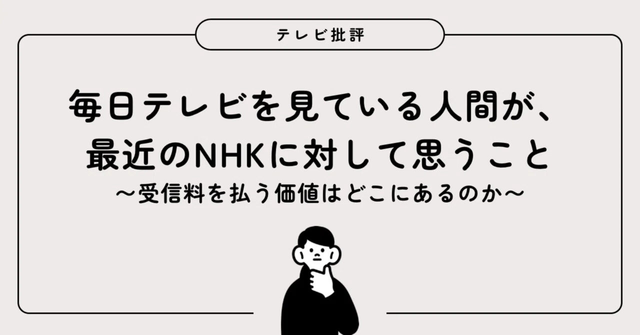 公の場での発言・インタビュー報道記録
